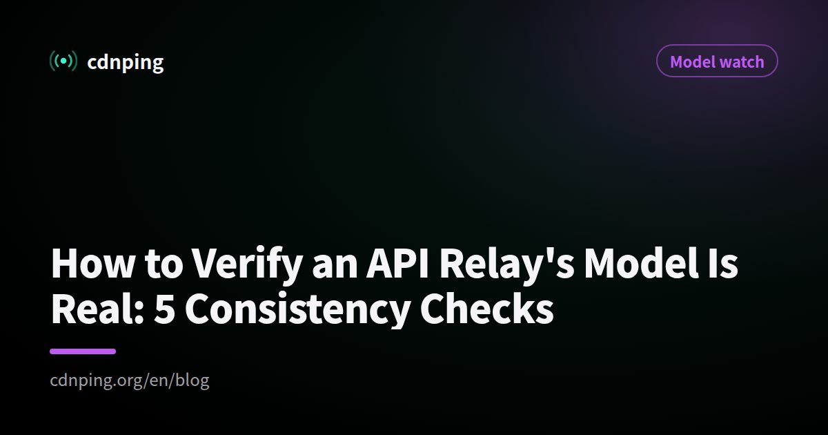 How to Verify an API Relay's Model Is Real: 5 Consistency Checks